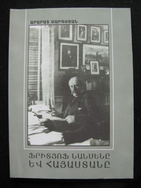 Файл:Нансен Фритьоф440.JPG