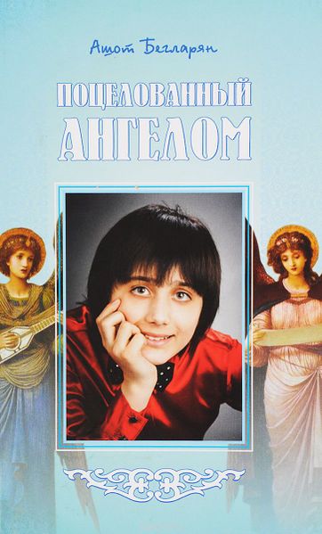 Файл:Феликс Карамян94.jpg