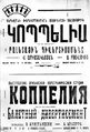 31Ваграм Аристакесян.jpg