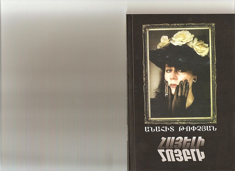 Файл:HAYELI-CHAPE 001.jpg