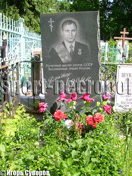 Файл:Адоян В.А..jpg