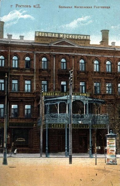 Файл:Гостиница Московская44.jpg