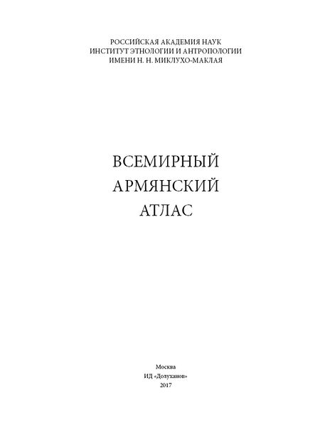 Файл:Долуханов Александр Сергеевич 8.jpg
