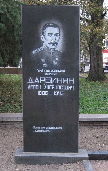 Файл:Могила Дарбиняна.jpg