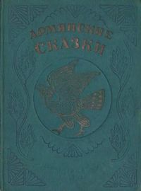 Сказки 1939.jpg