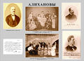 555Алихановы.jpg