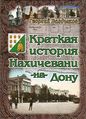 Багдыков Георгий Минасович 091.jpg
