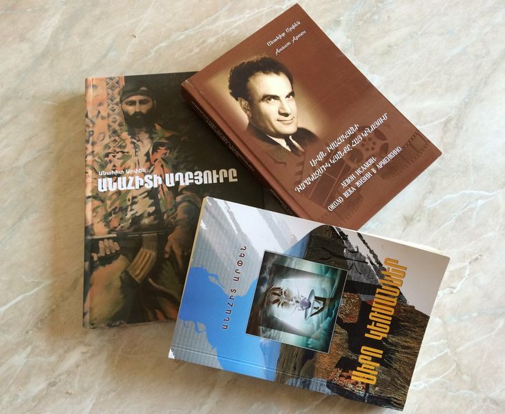 Файл:Книги арпен анаит.jpg