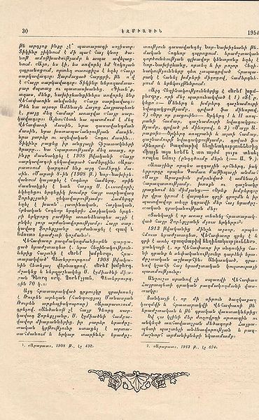 Файл:Статья3.JPG