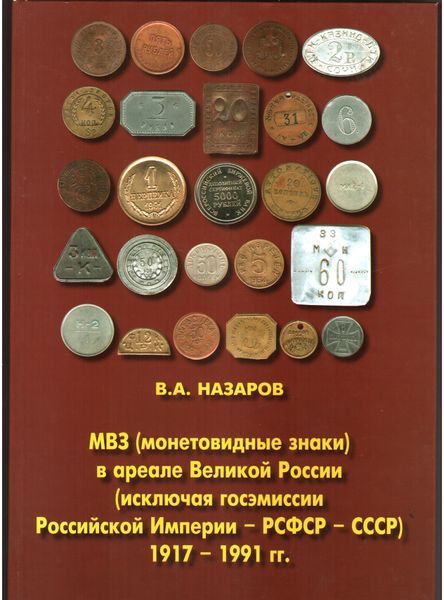 Файл:Назаров В.А. 56.jpg
