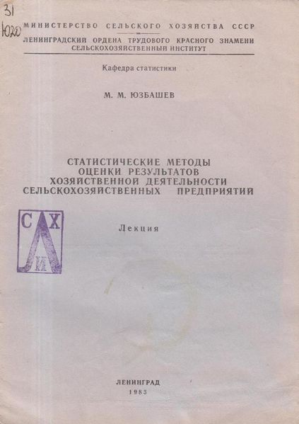 Файл:Юзбашев Михаил Михайлович8.jpg