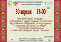 Афиша Аргешти 3.jpg