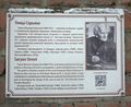 Улица Сарьяна - информационная табличка.jpg