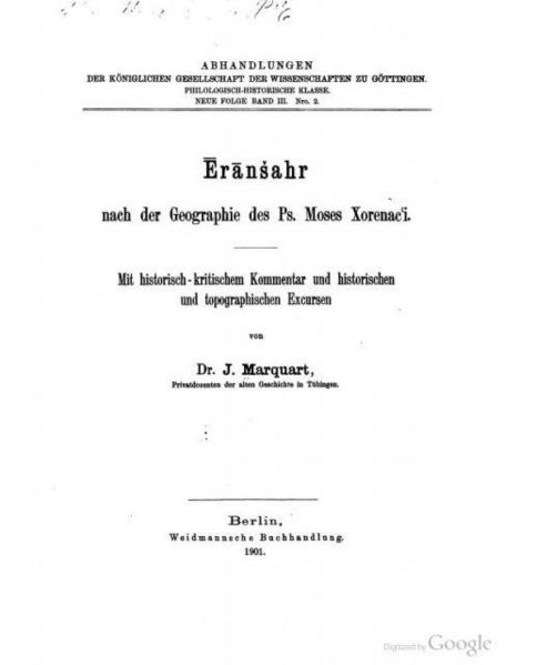 Файл:ХОРЕНАЦИ, МОВСЕС13.jpg
