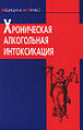 Книга Бабаханян Роберт Вардгесович.jpg