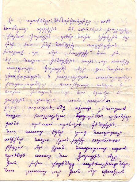 Файл:Письмо К.А.Батыгяна - 3.jpg