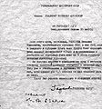 Гарсоев Николай Иванович2.jpg