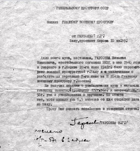 Файл:Гарсоев Николай Иванович2.jpg