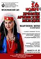 Мош Марлена.jpg