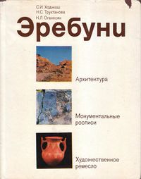 Оганесян К.Л. - 1979.jpg