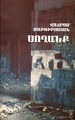 Vahram MARTIROSYAN4.jpg