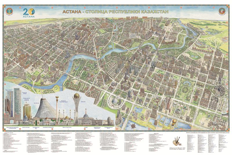 Файл:Астана, 2018.jpg