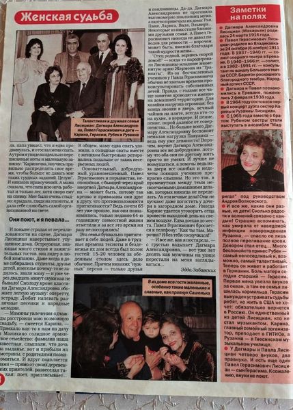 Файл:Дагмара Лисициан 03.jpg