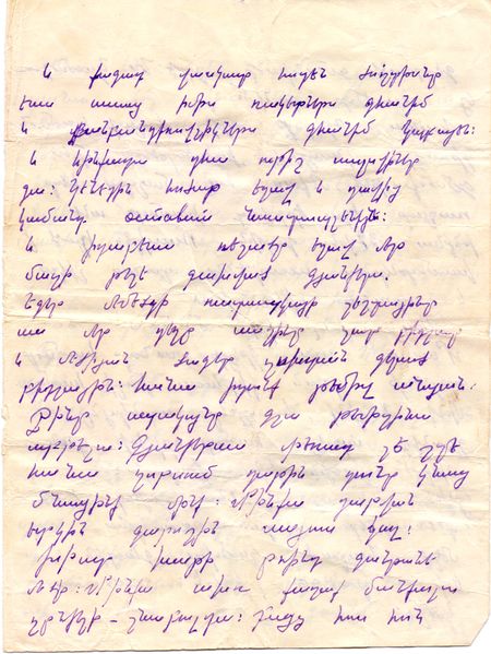 Файл:Письмо К.А.Батыгяна - 5.jpg