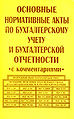 Рафаэль Зарзанович Тумасян7.jpg