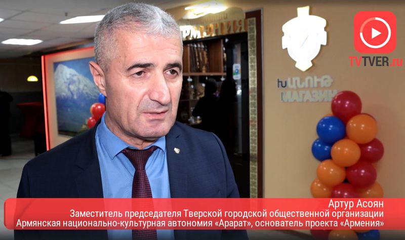 Файл:Асоян Артур Муразович 1.jpg