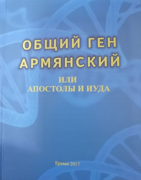 Файл:Г.Рштуни 22.jpg