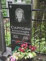Саргсян Александра Николаевна.jpg