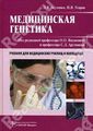 Арутюнов Сергей Дарчоевич3.jpg