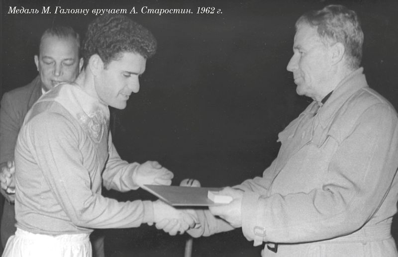 Файл:Галоян Марат Карапетович 2.jpg