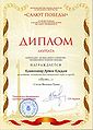 Кокжаев Артем Михайлович21.jpg