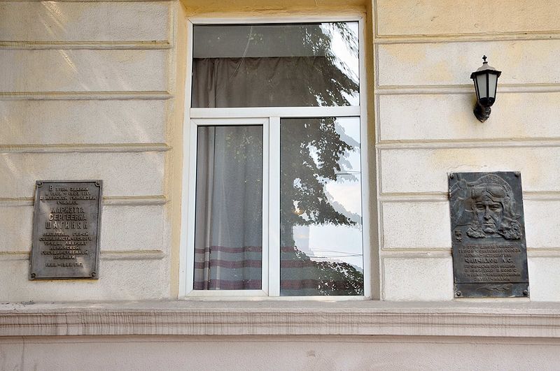 Файл:Мемориальная доска Чапахову 2.JPG