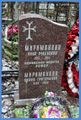 Мириманова Нина Рубеновна.jpg