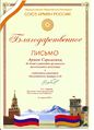 Саркисянц Армен Геворкович023.jpg