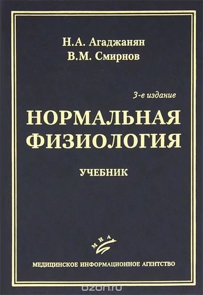 Файл:7Агаджанян Николай Александрович.jpg