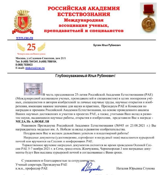 Файл:78 Бугаян И.Р..JPG