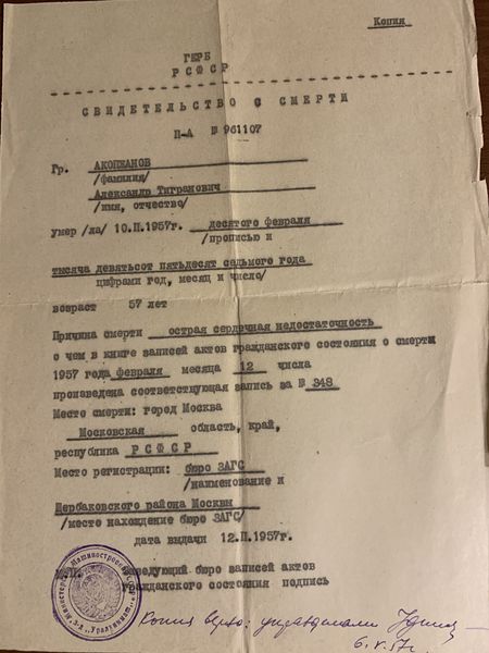 Файл:Акопджанов Тигран 343.jpg
