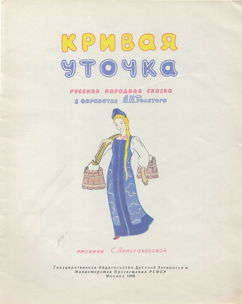 Файл:Аристакесова Стелла Леоновна4.jpg