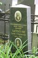 Багратуни Еновк Герасимович5.jpg