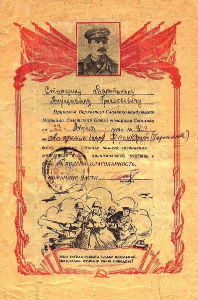Файл:Варданян Арутюн Григорьевич11.jpg