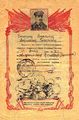 Варданян Арутюн Григорьевич11.jpg