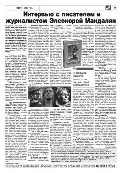 Файл:Мандалян Элеонора Александровна086.png