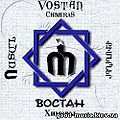 Мушегян Давид Зограбович1.jpg