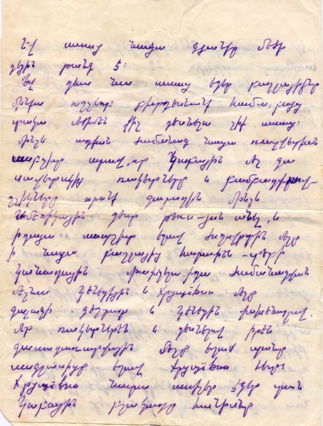 Файл:Письмо К.А.Батыгяна - 4.jpg