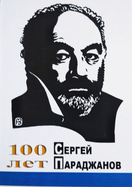 Файл:109Багдасаров Ю.А..jpg