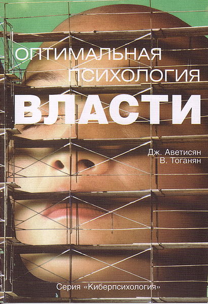 Файл:Аветисян Джон Амаякович3.jpg